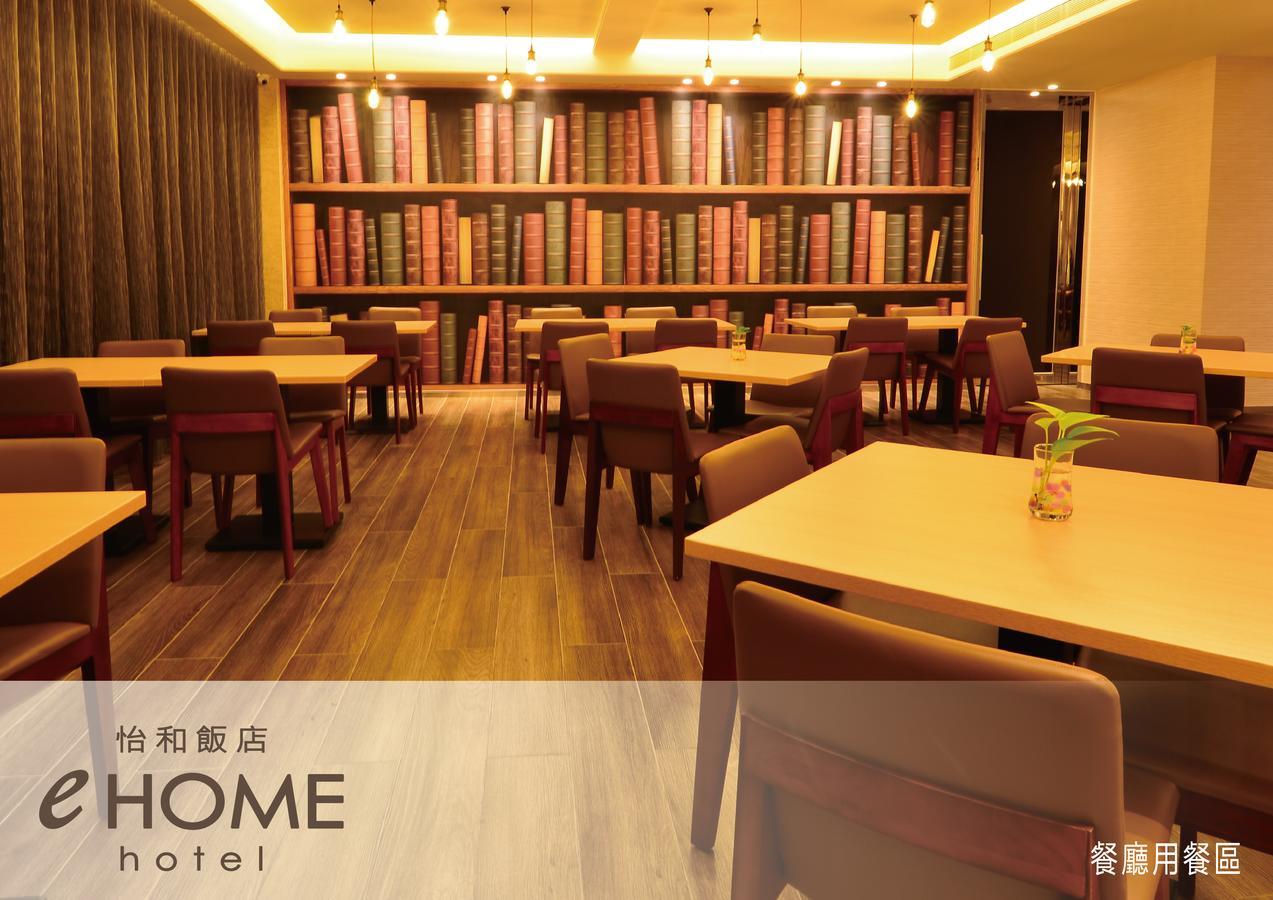 Ehome Hotel Taoyuan Dış mekan fotoğraf